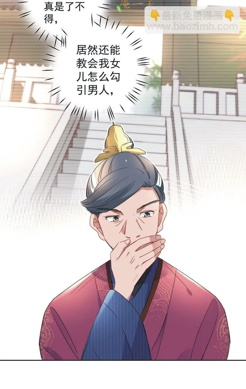 第八十二话 第30页