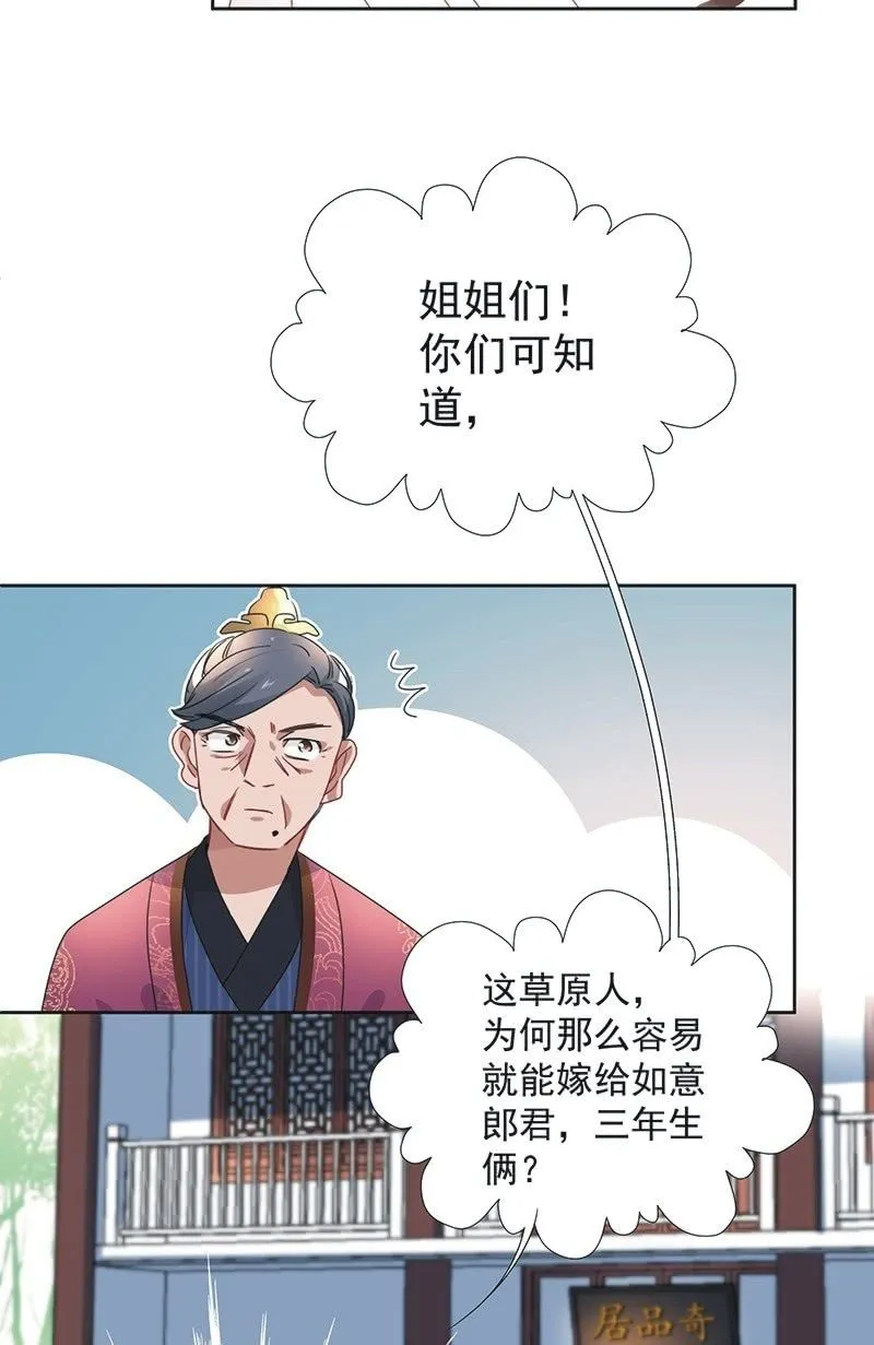 第八十二话 第32页