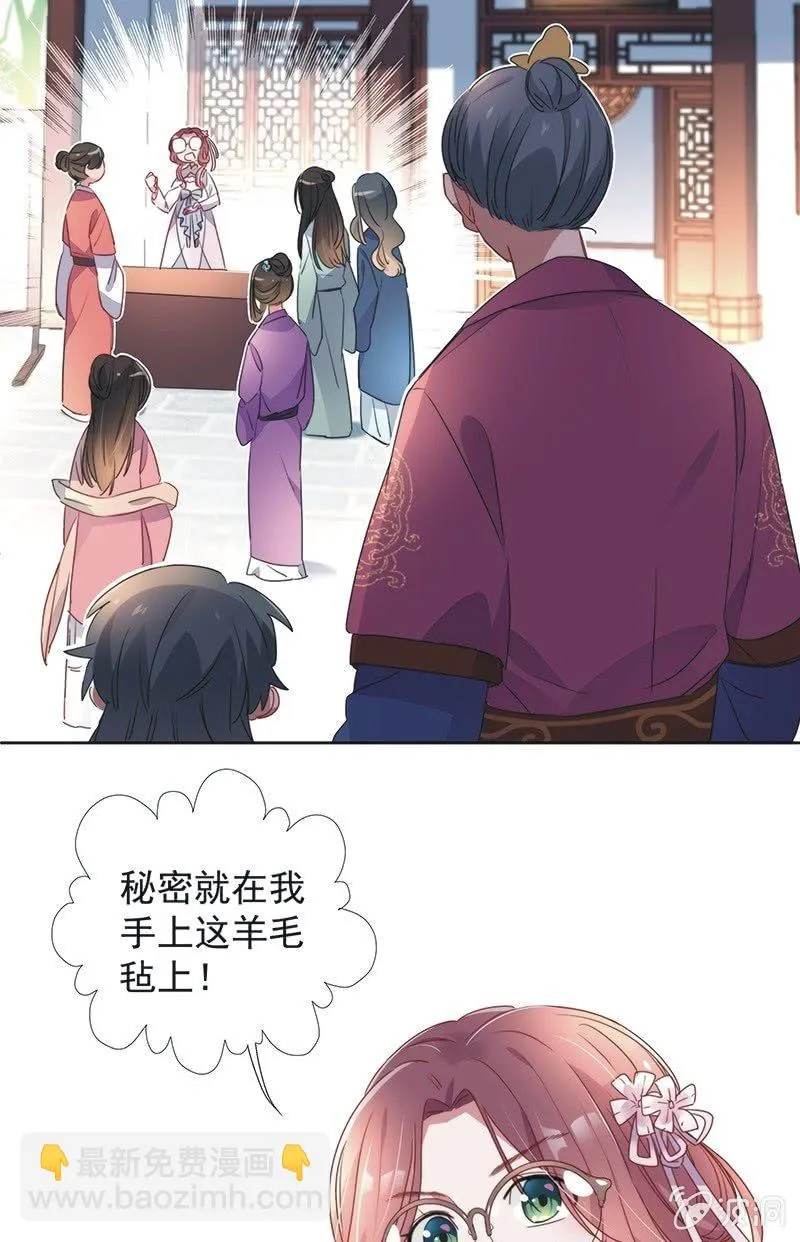 第八十二话 第33页