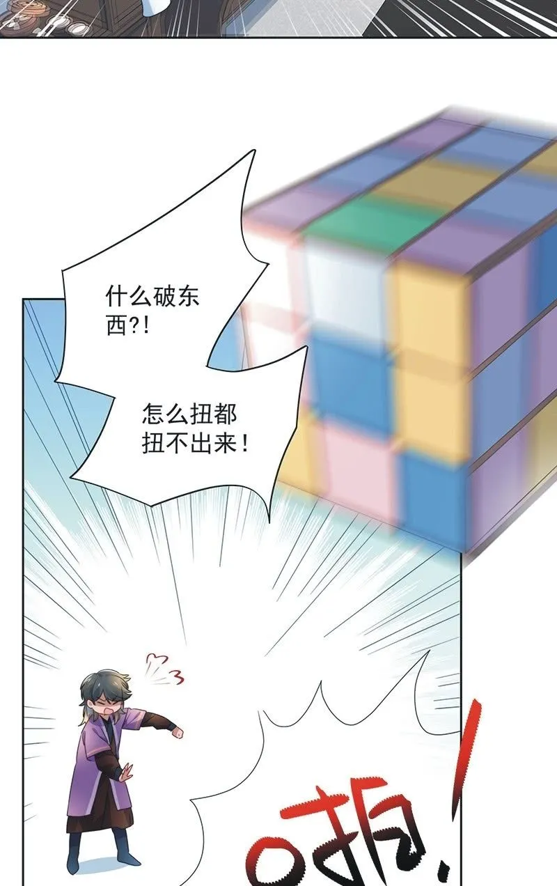 第八十一话 第3页