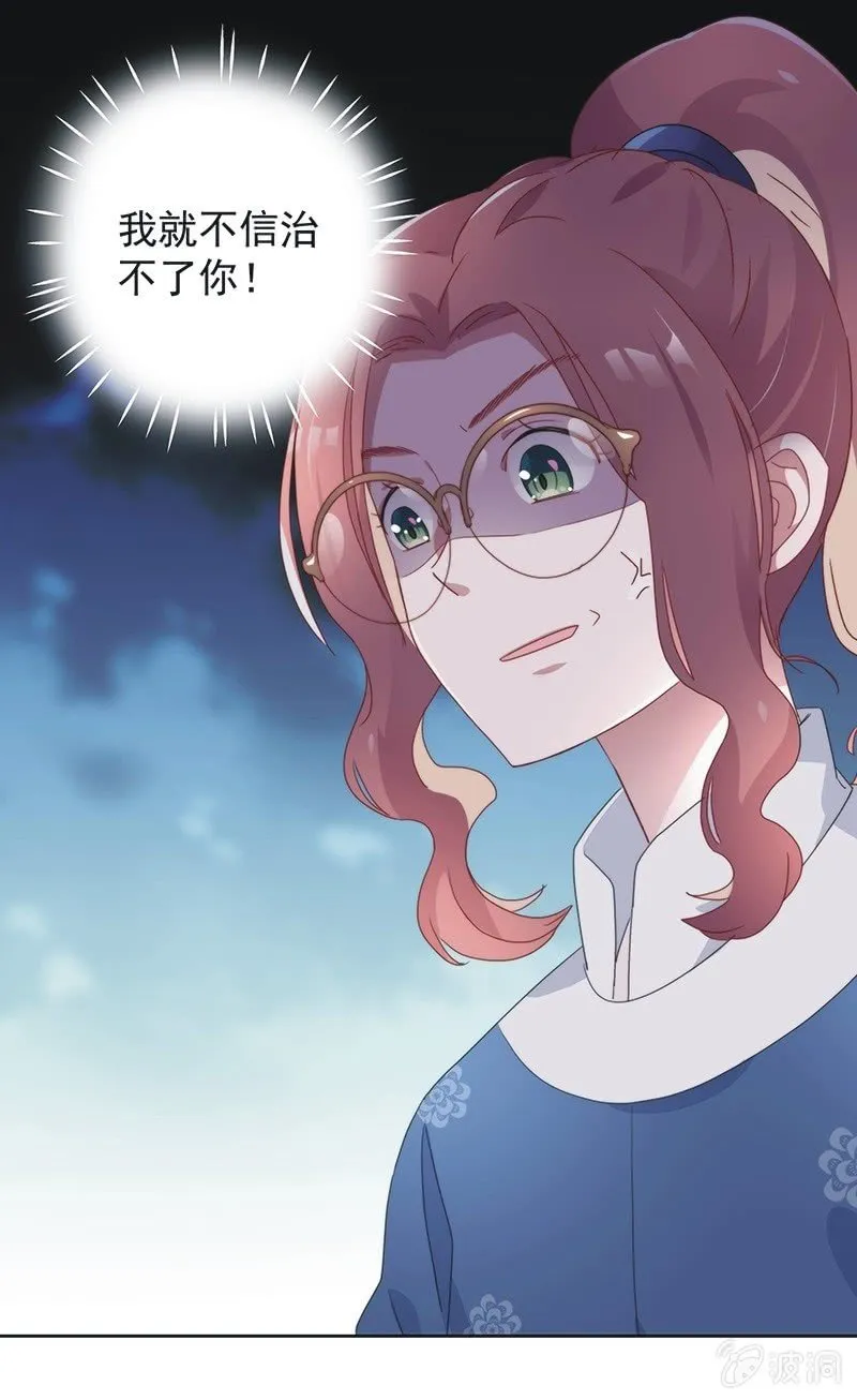 第八十一话 第5页