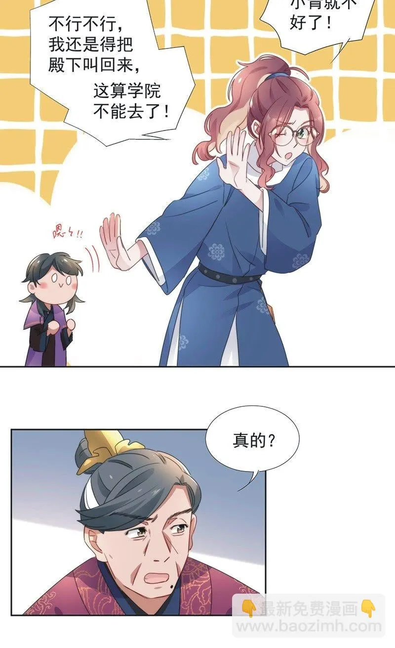 第八十一话 第19页