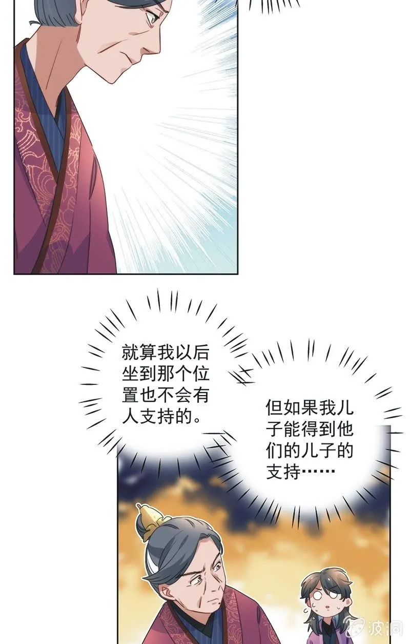 第八十一话 第21页