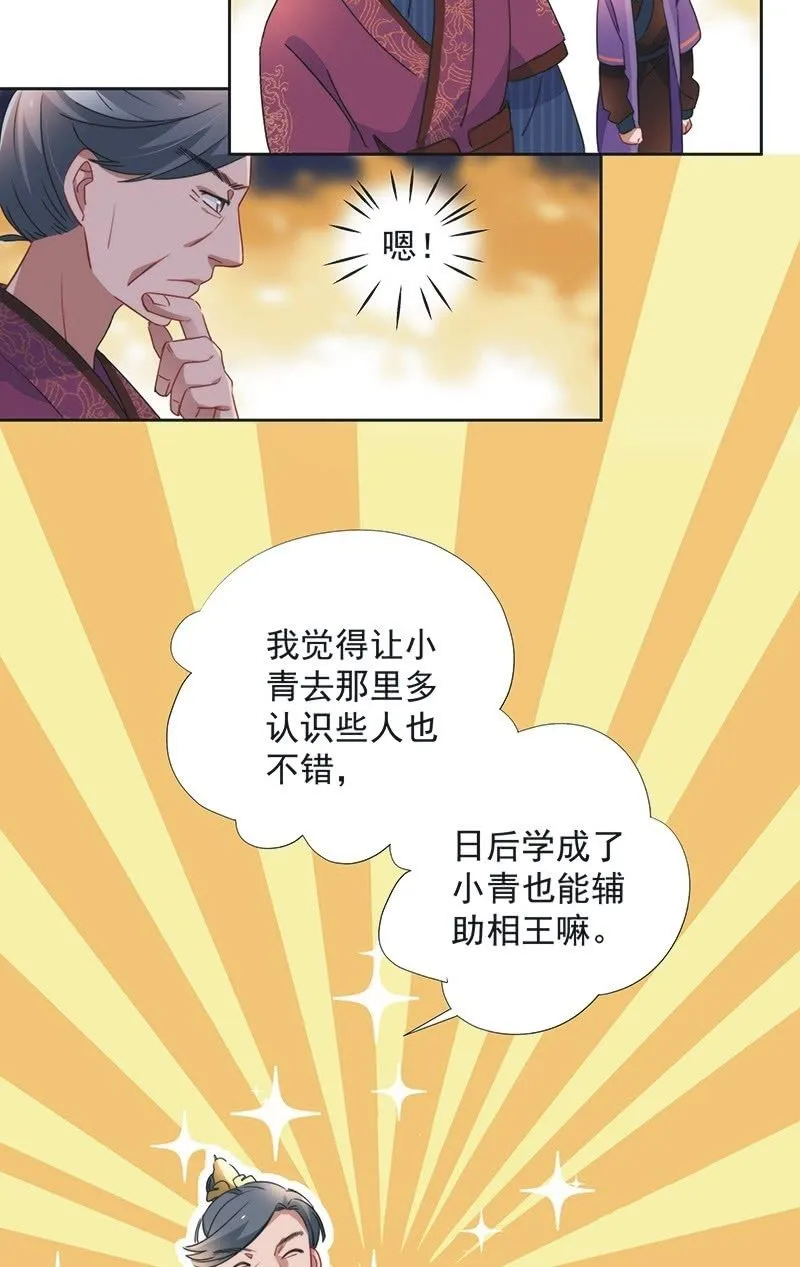 第八十一话 第22页