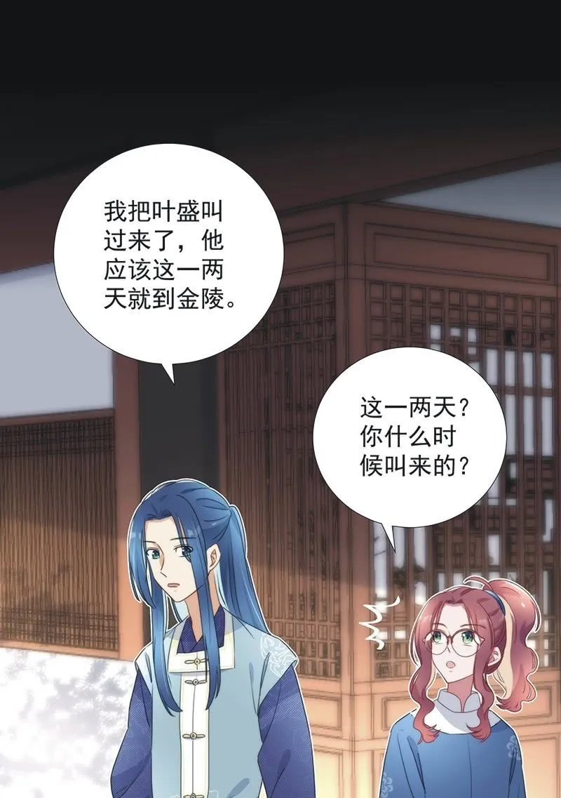第八十一话 第24页