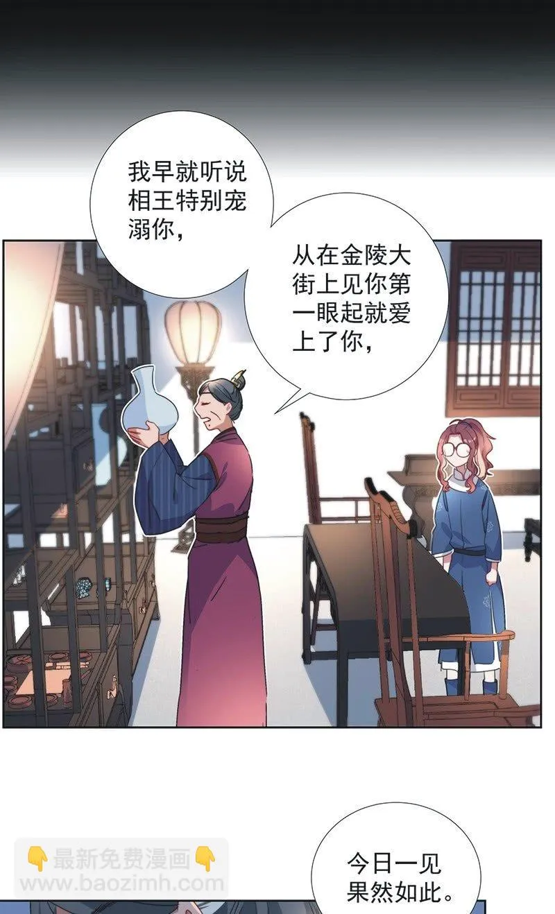 第八十一话 第28页