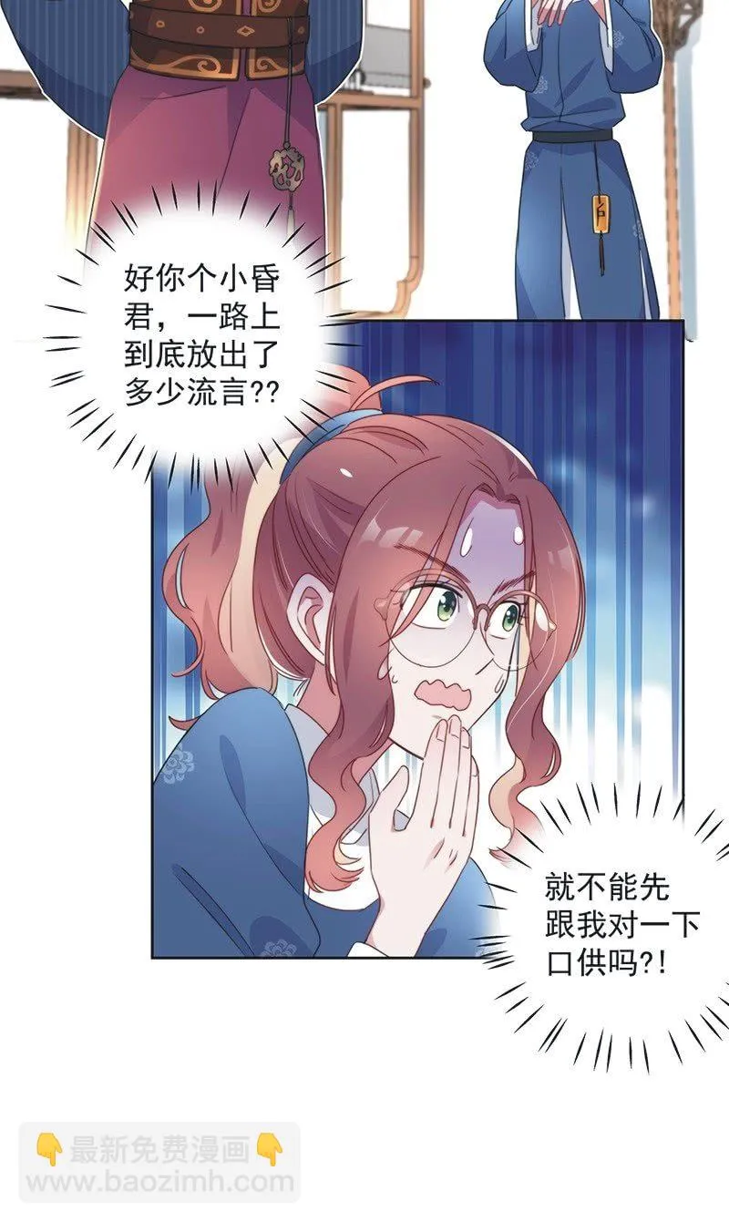 第八十一话 第30页
