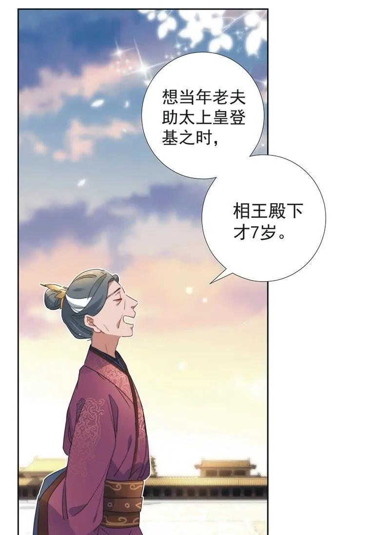 第八十话 第2页