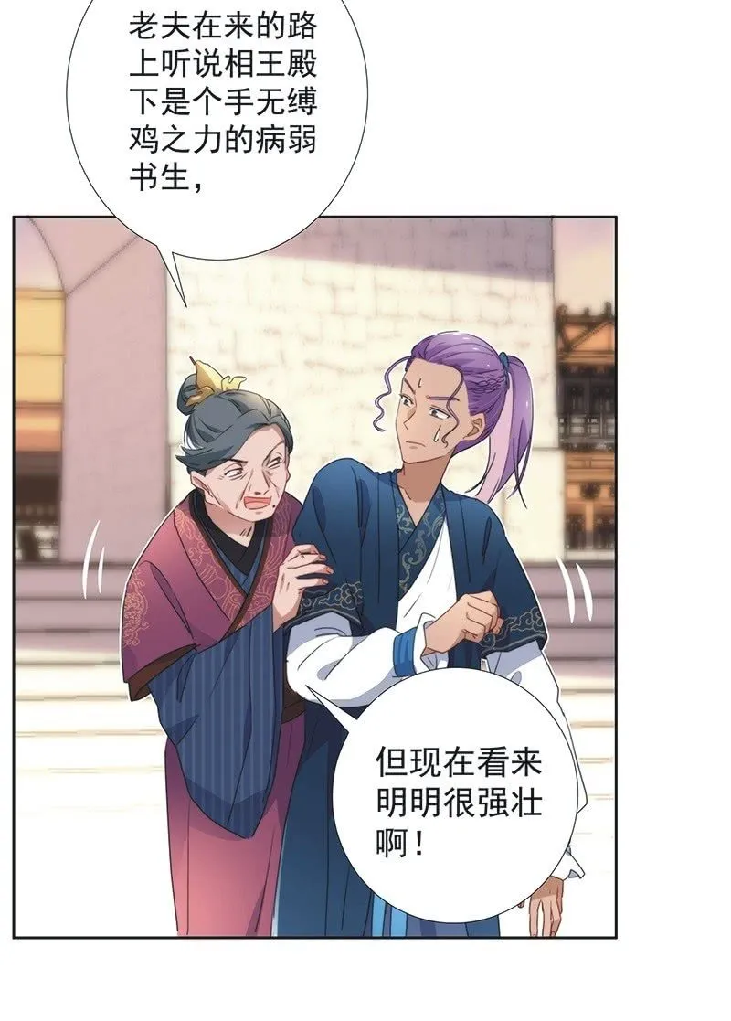 第八十话 第4页