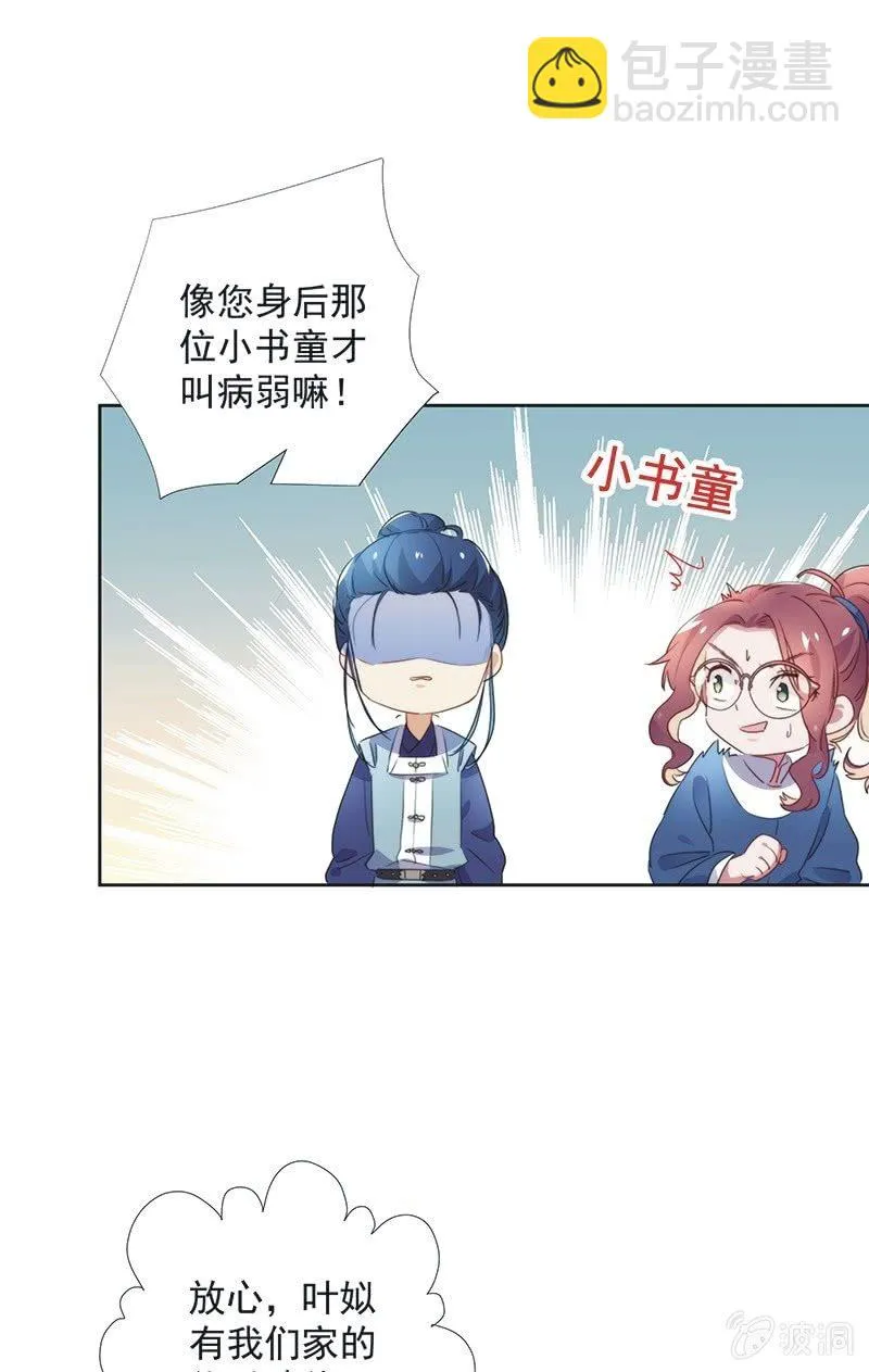 第八十话 第5页