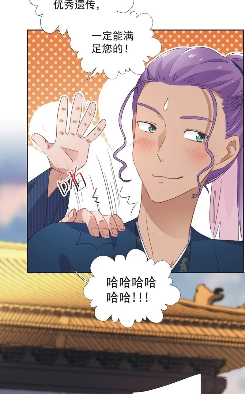 第八十话 第6页