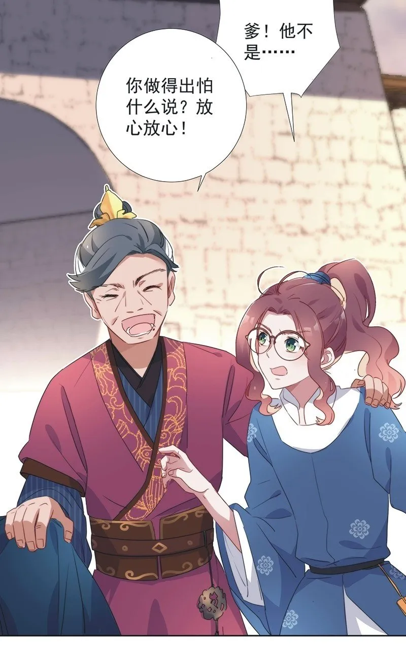 第八十话 第7页