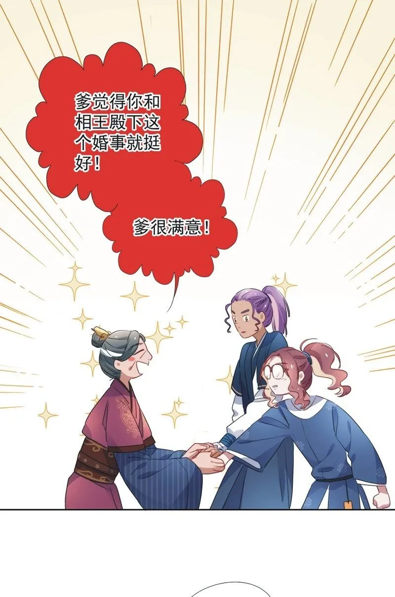 第八十话 第8页