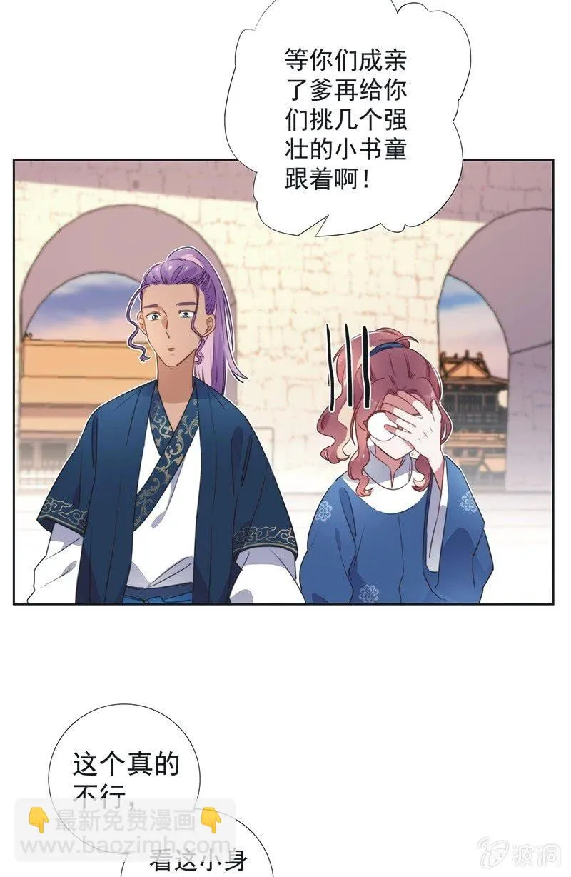 第八十话 第9页