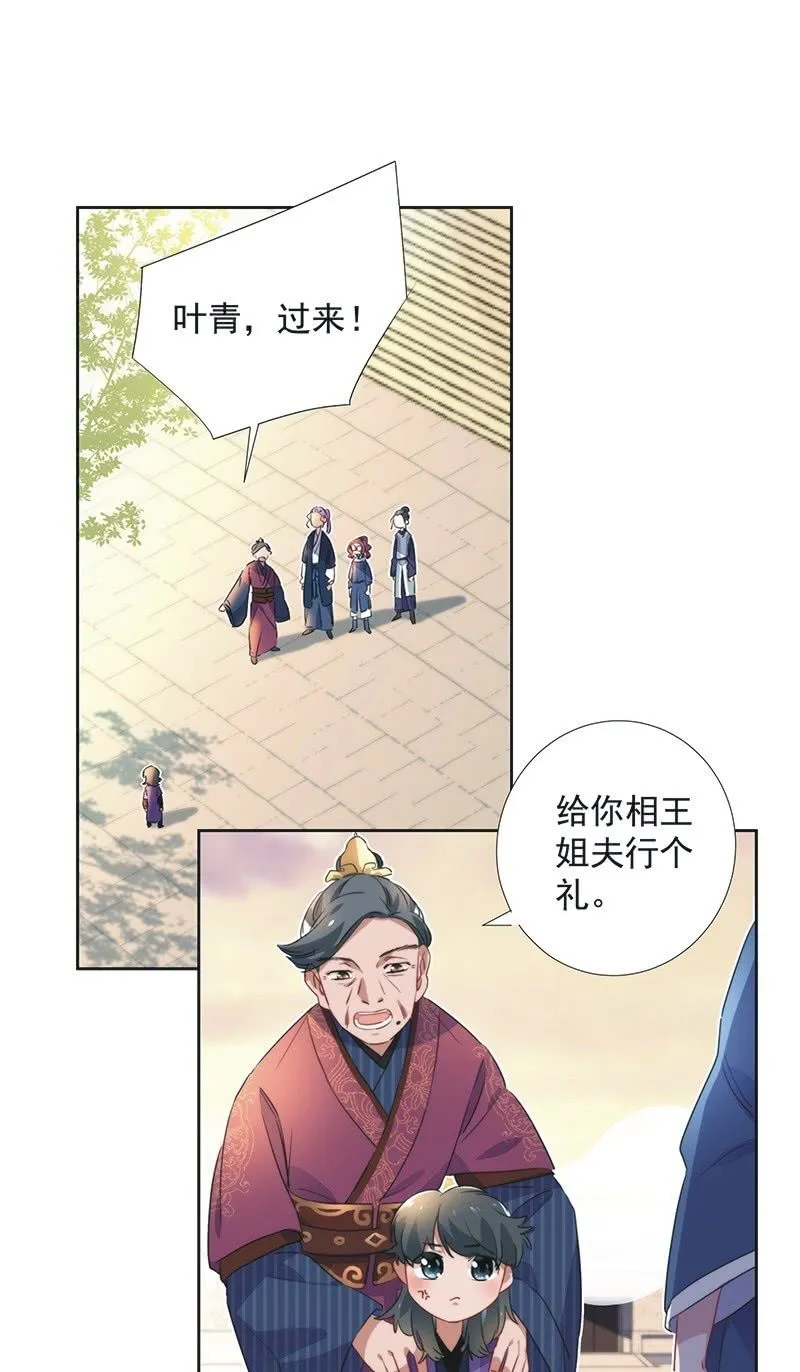 第八十话 第11页