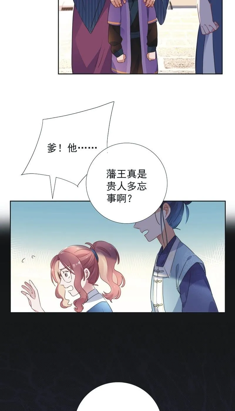 第八十话 第12页