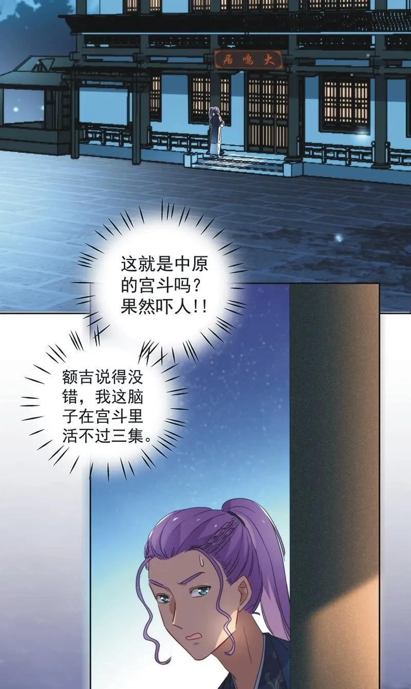 第八十话 第15页