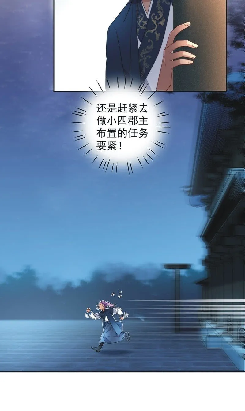 第八十话 第16页