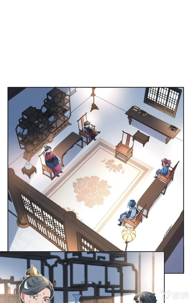第八十话 第17页