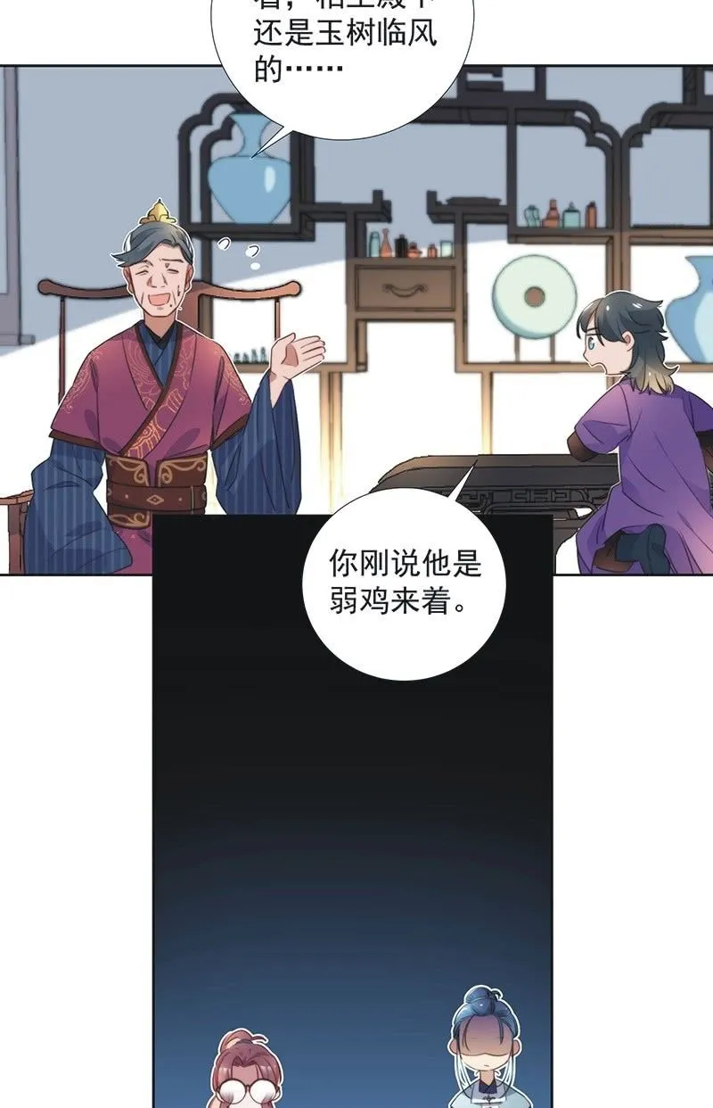 第八十话 第19页