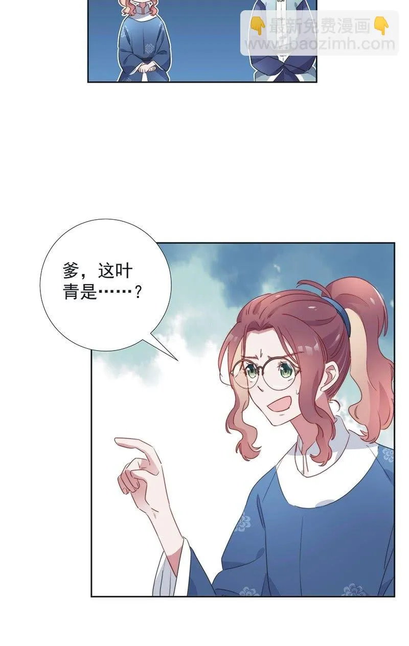 第八十话 第20页