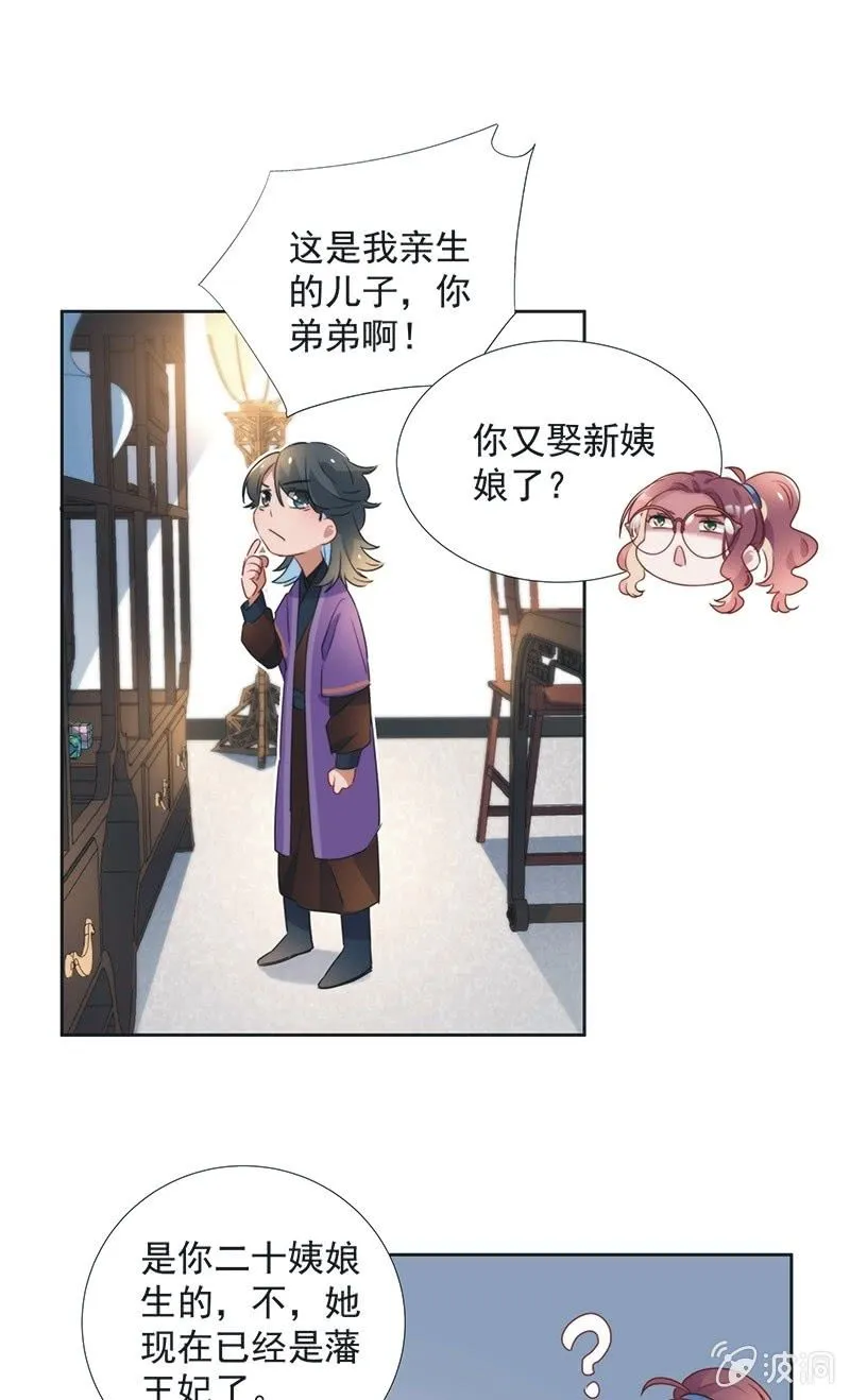 第八十话 第21页