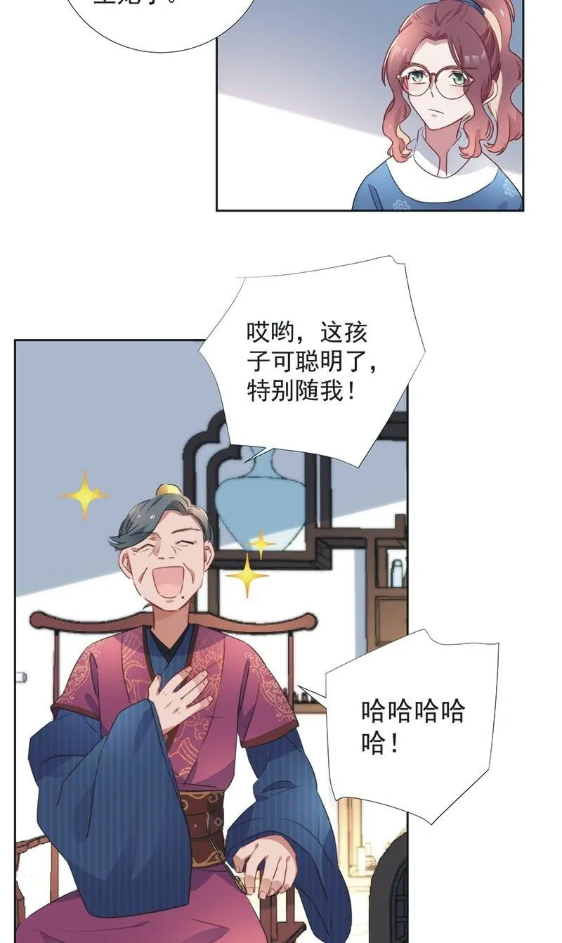 第八十话 第22页