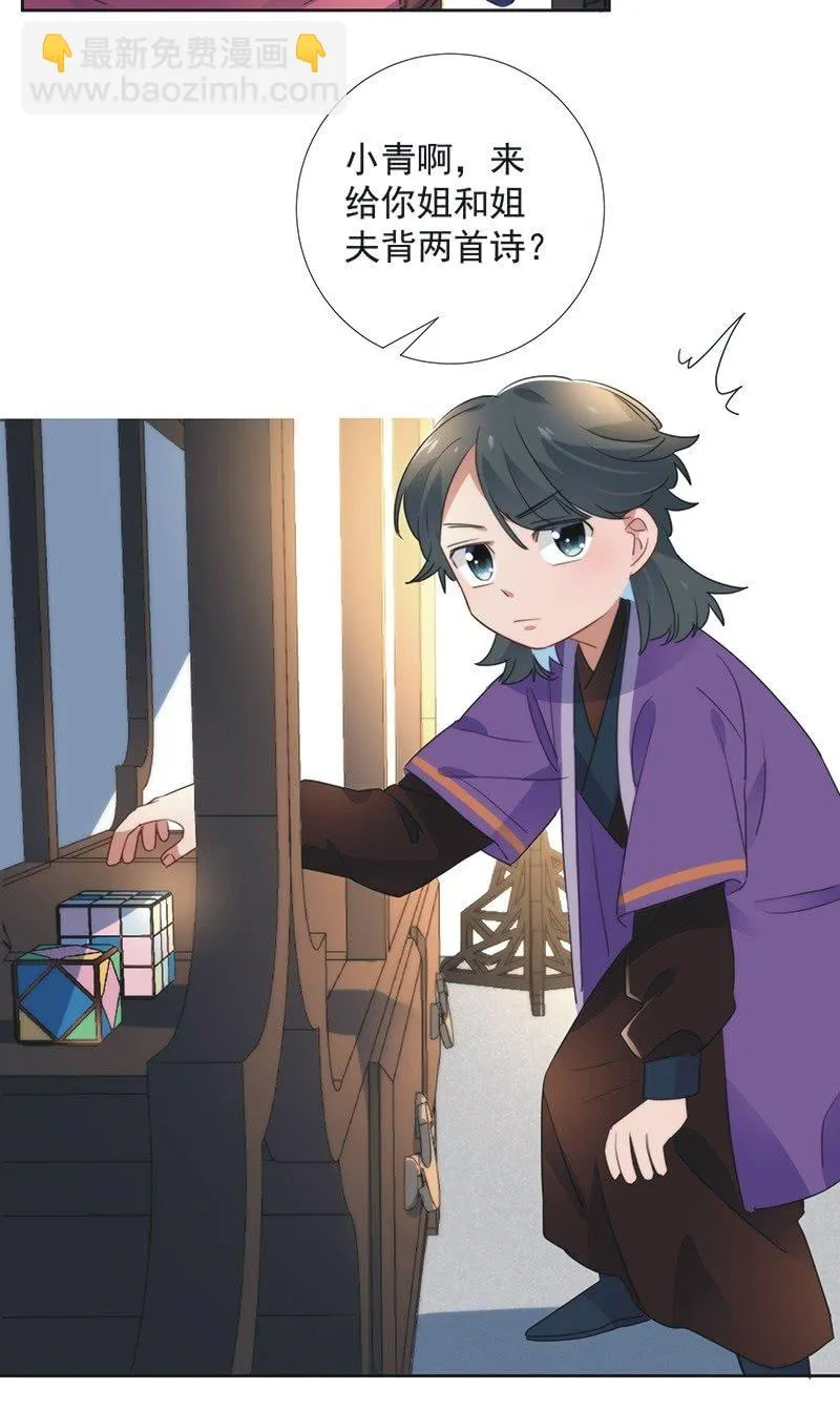 第八十话 第23页