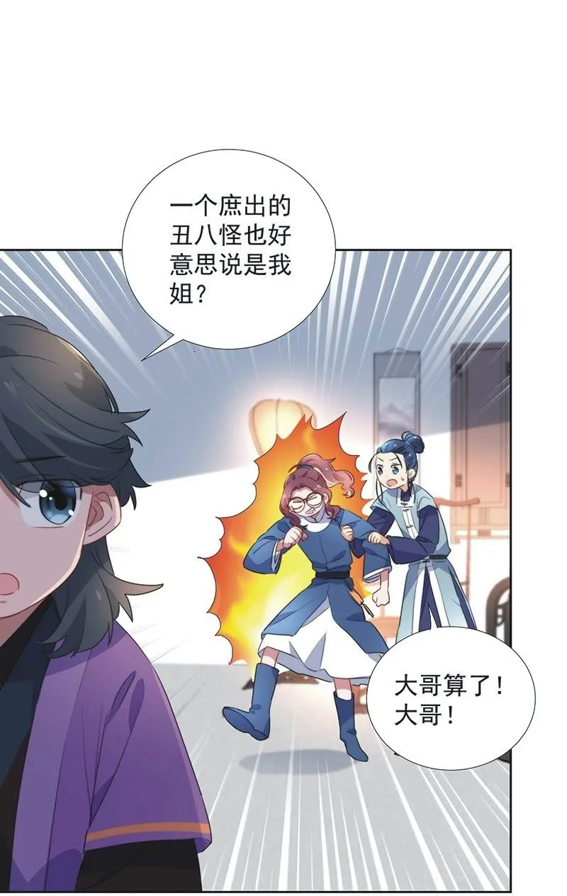 第八十话 第24页