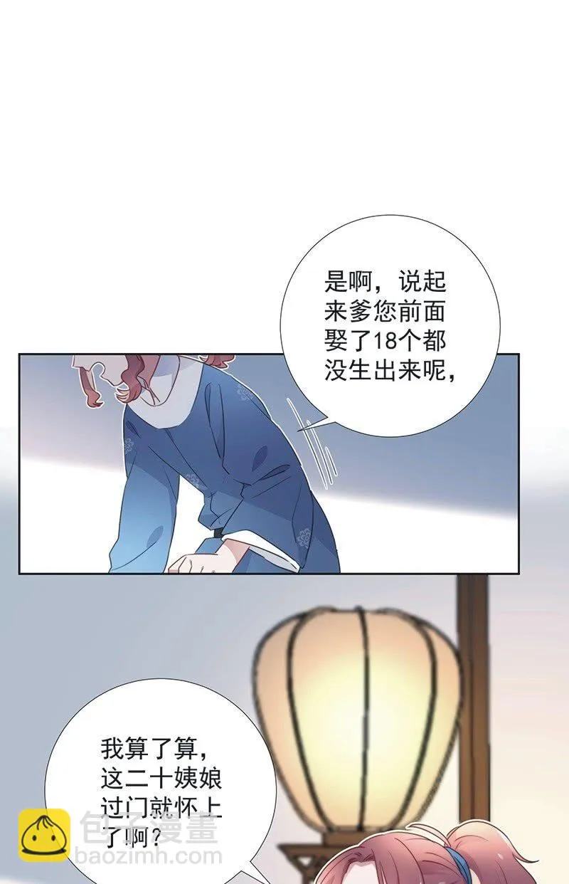 第八十话 第26页