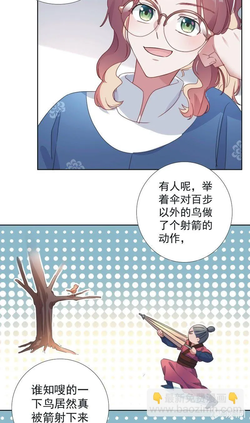 第八十话 第29页