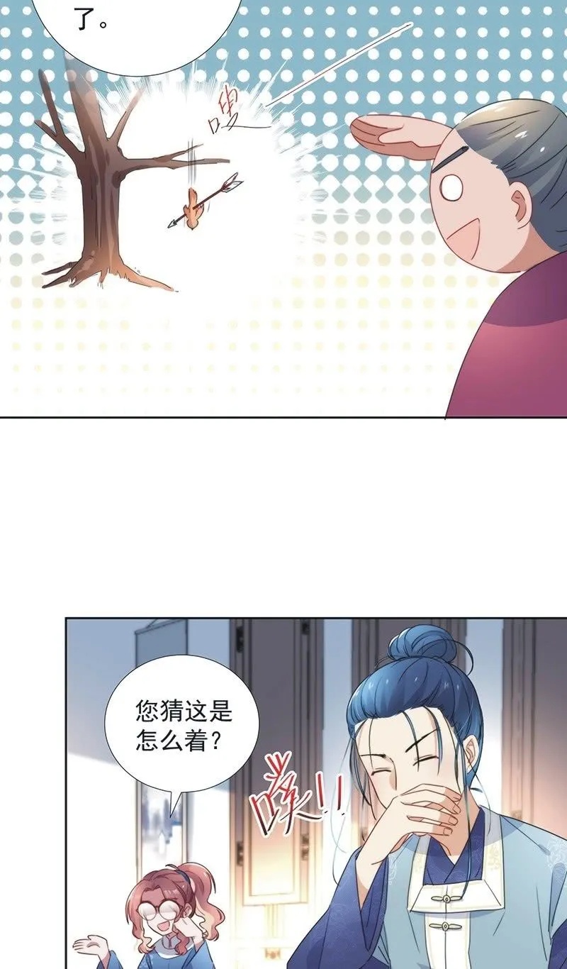 第八十话 第30页