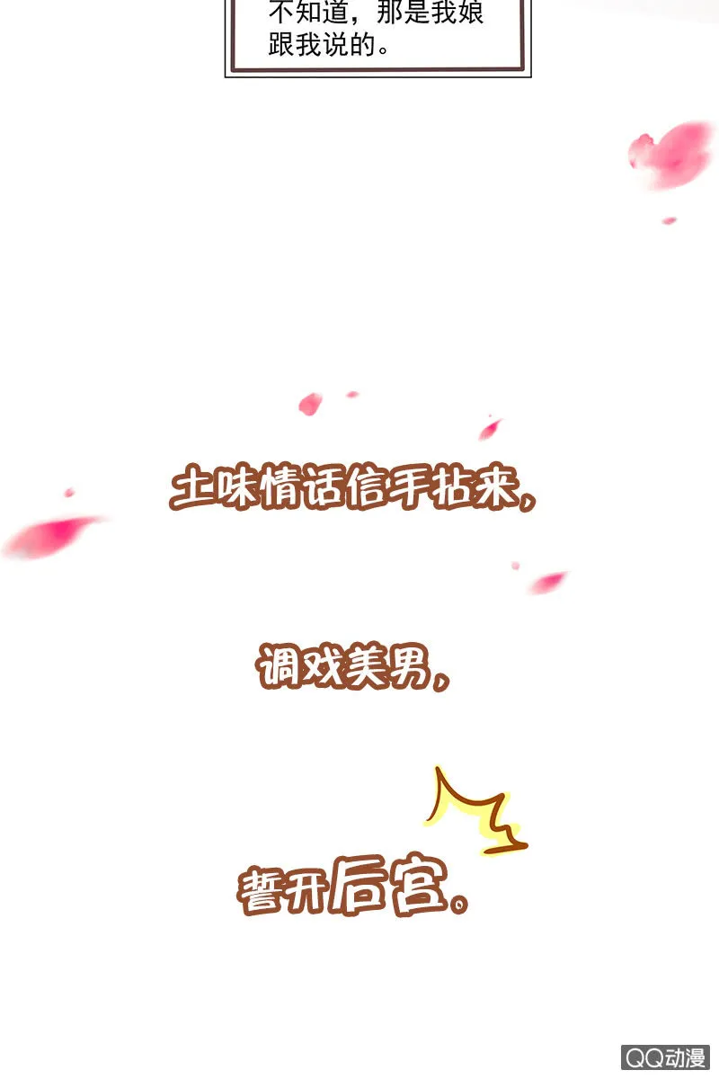 预告 第6页
