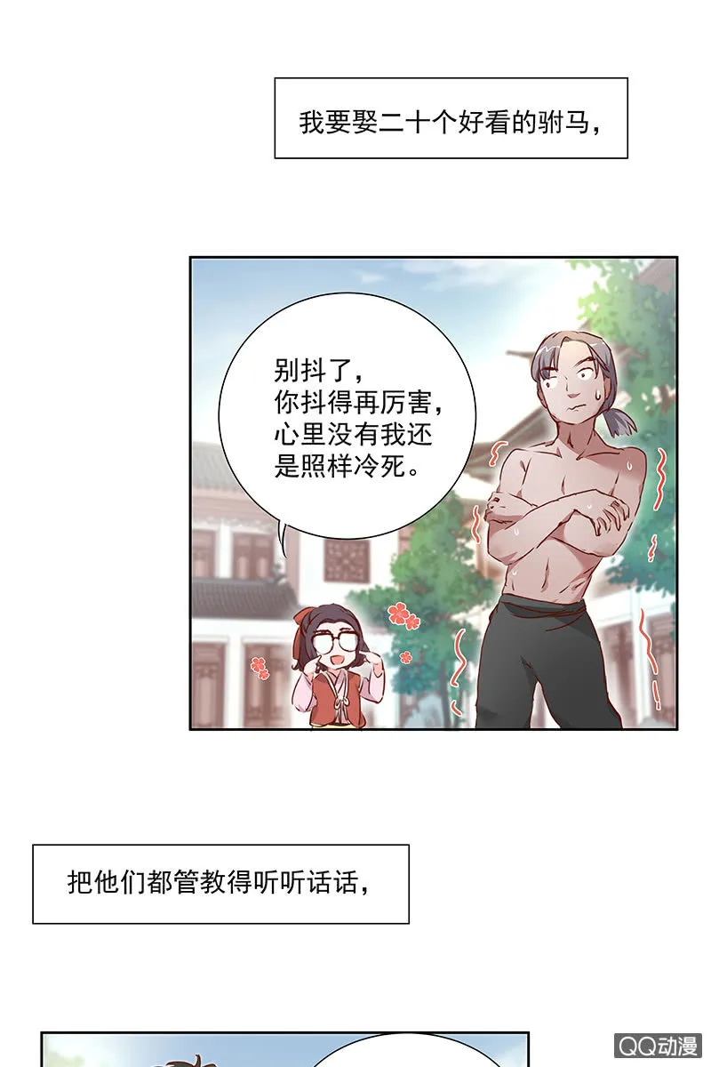 预告 第7页