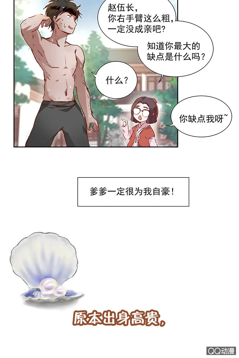 预告 第8页