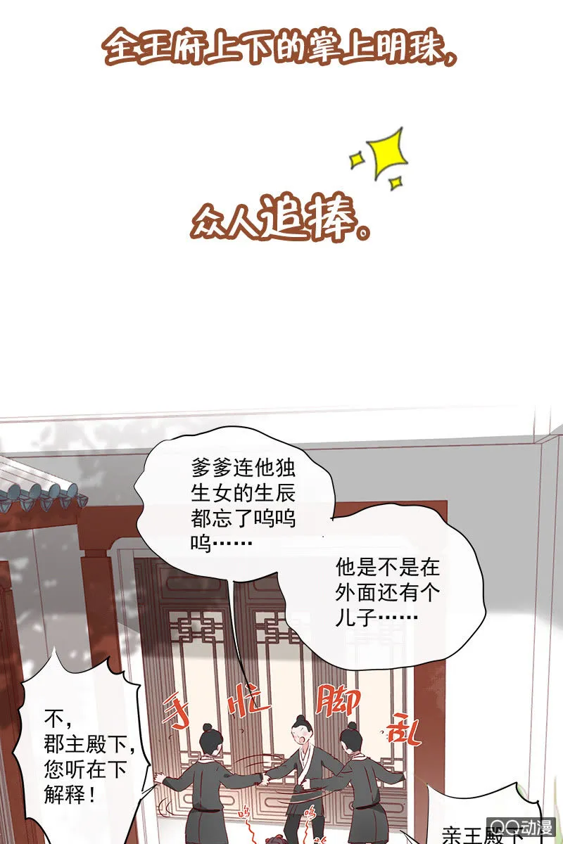 预告 第9页