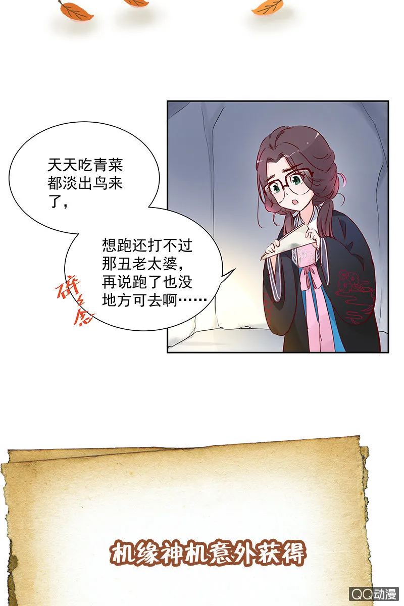 预告 第11页