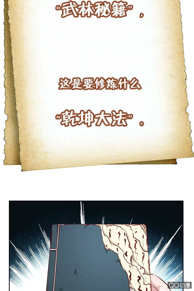 预告 第12页