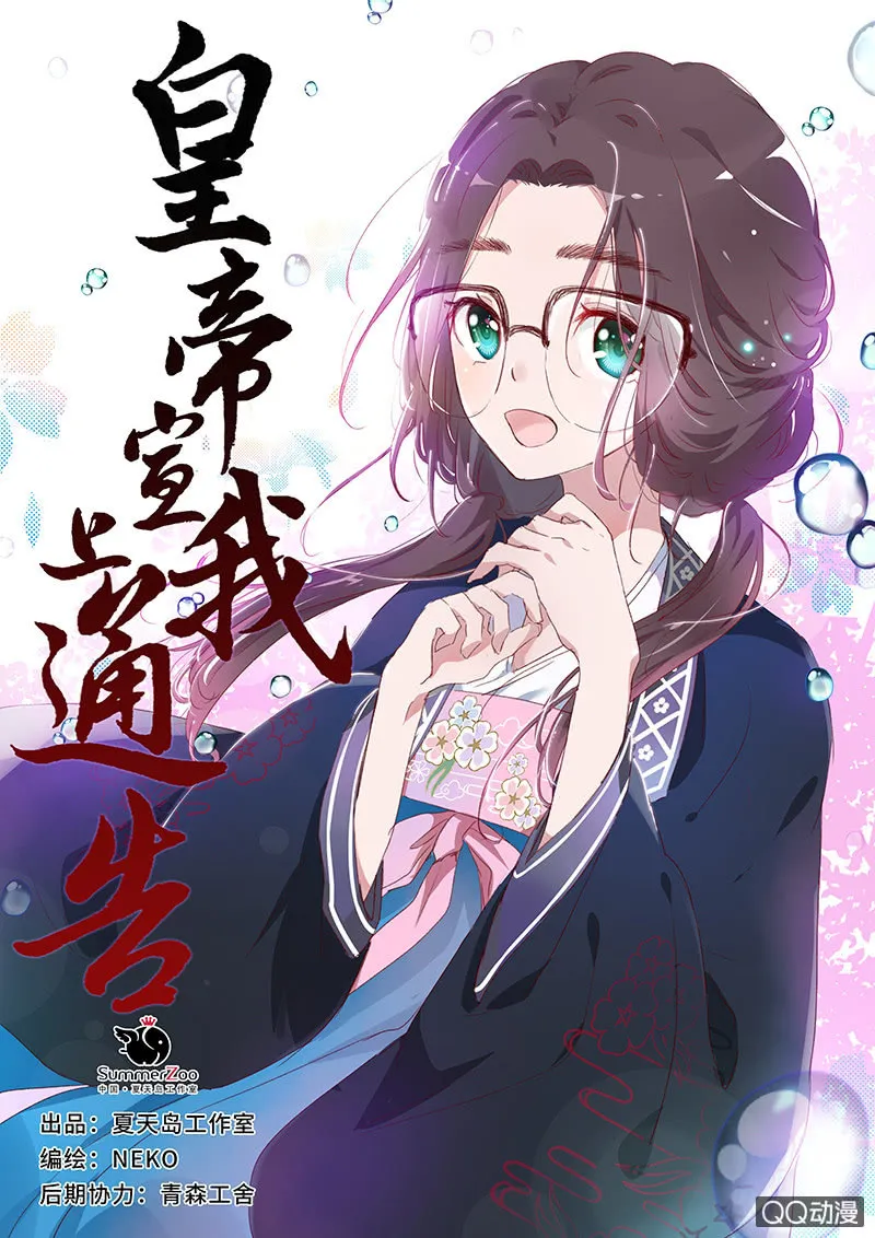第二话 第1页