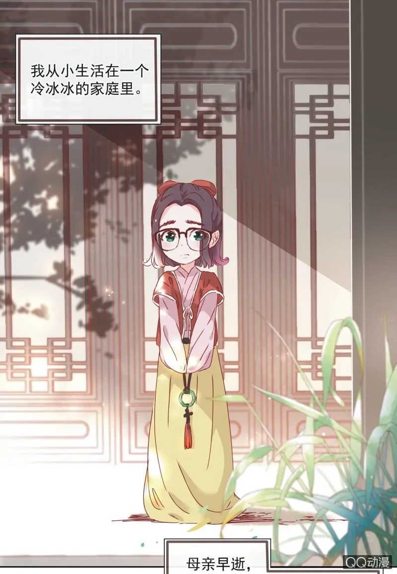 第二话 第2页