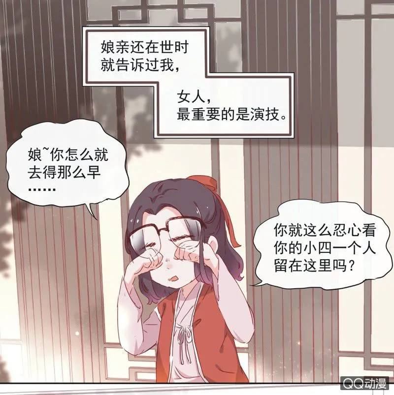 第二话 第5页