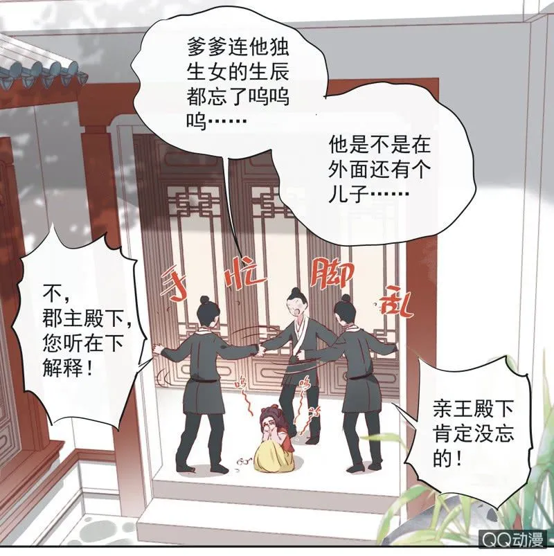 第二话 第6页