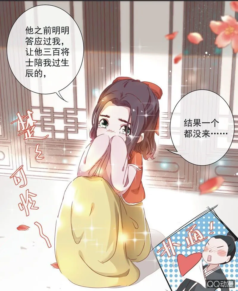 第二话 第7页
