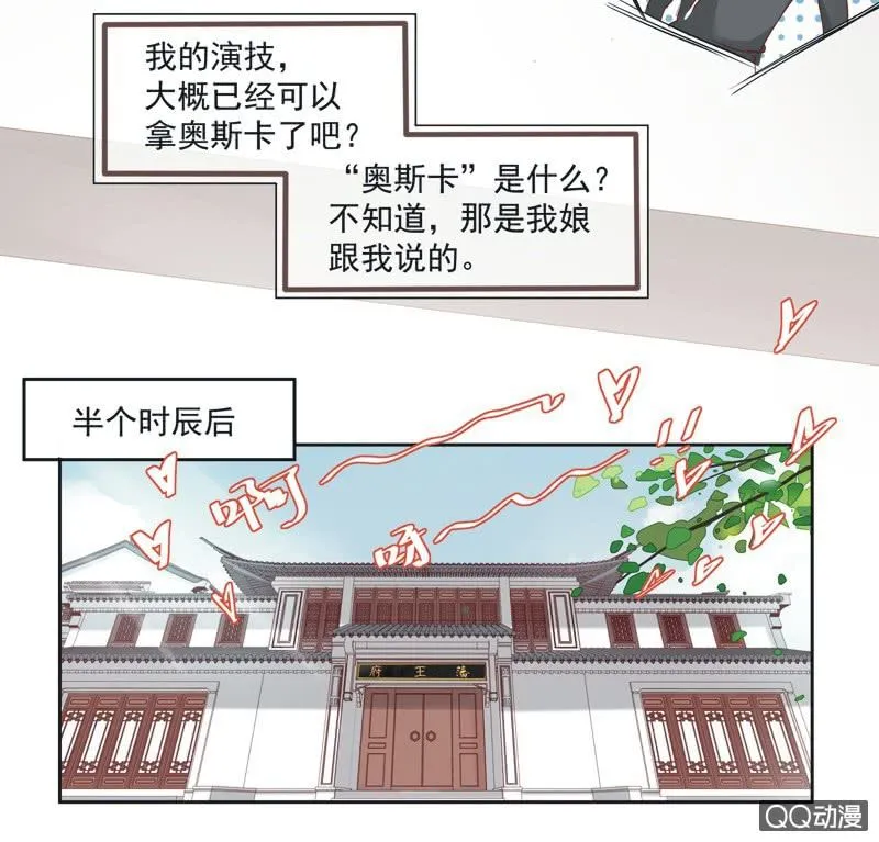 第二话 第8页