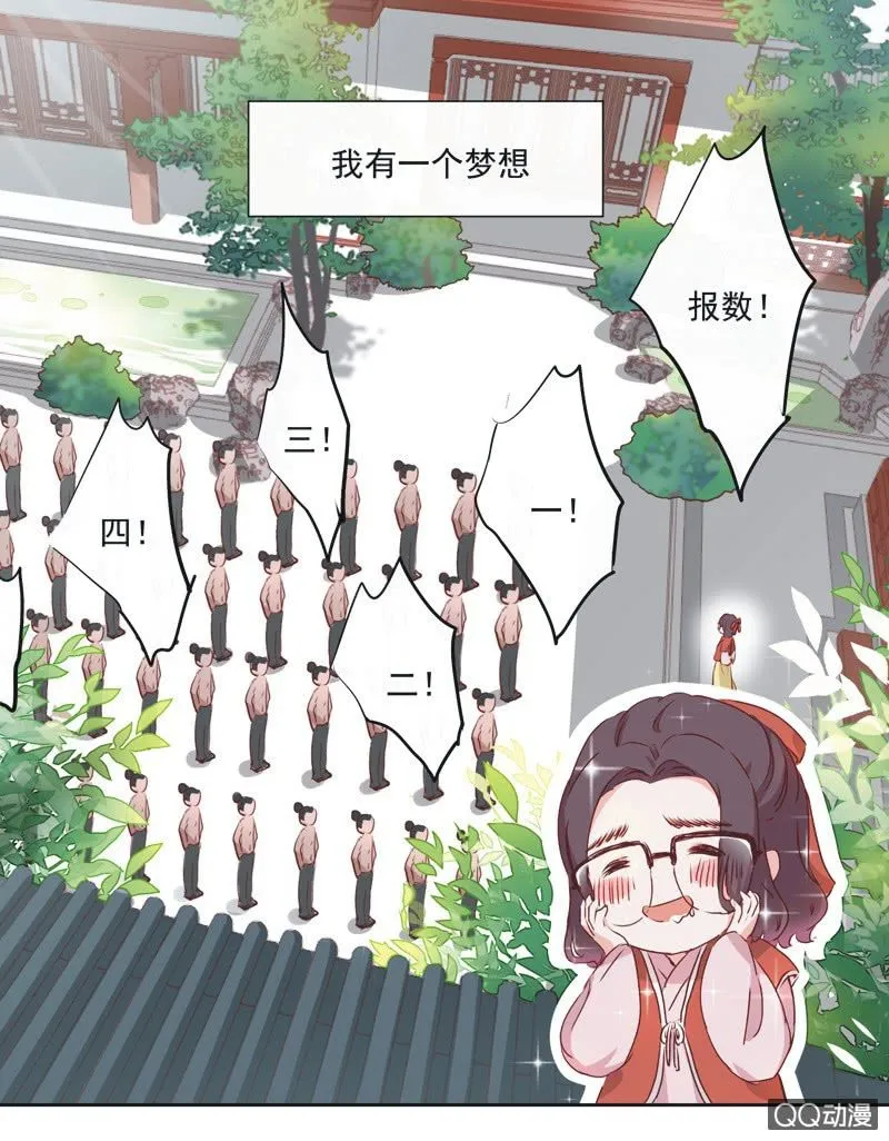 第二话 第9页