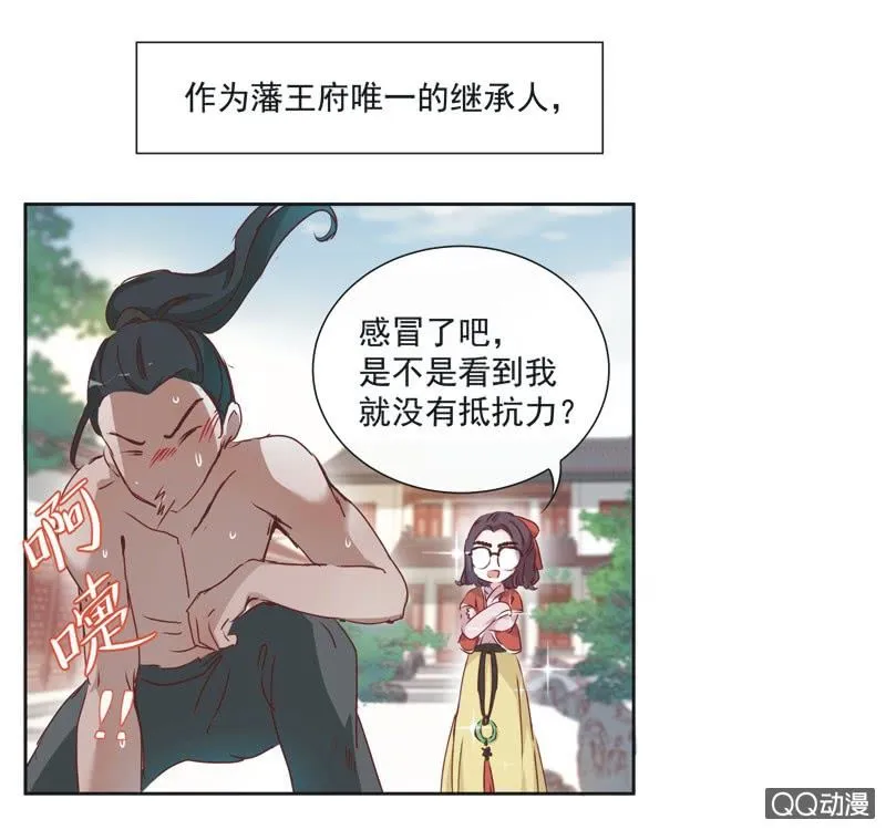 第二话 第10页