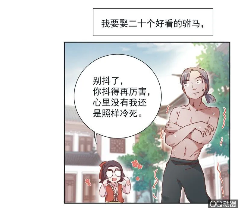 第二话 第11页