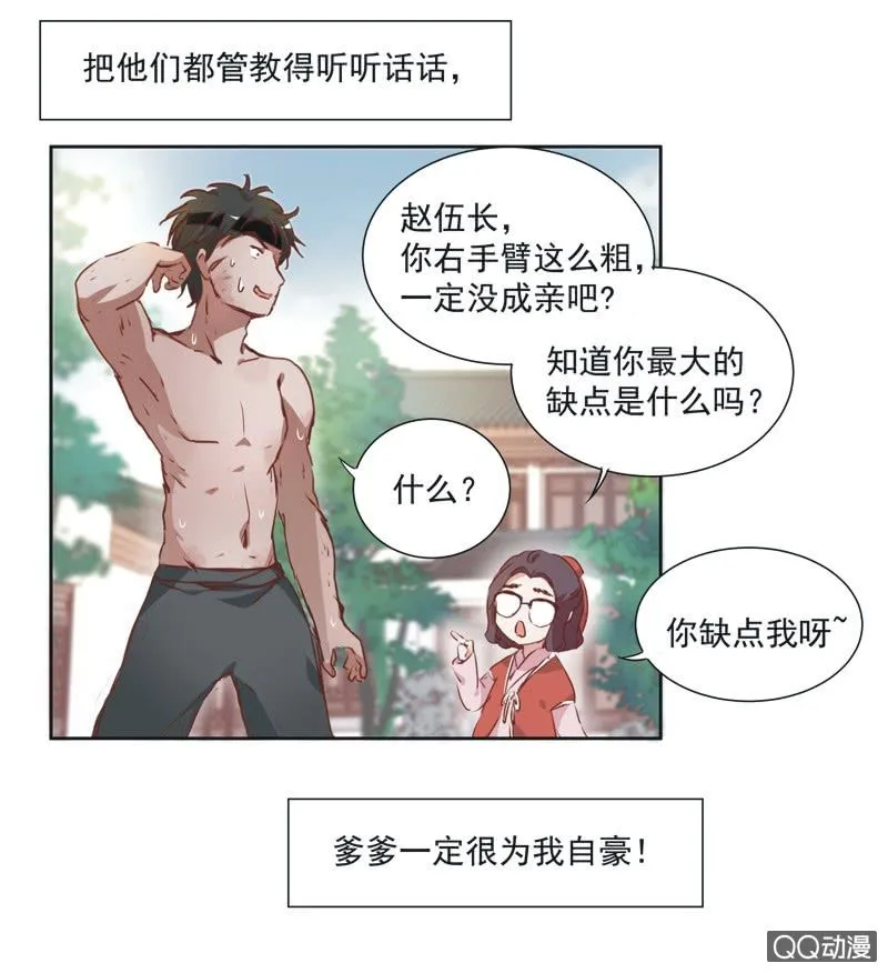 第二话 第12页