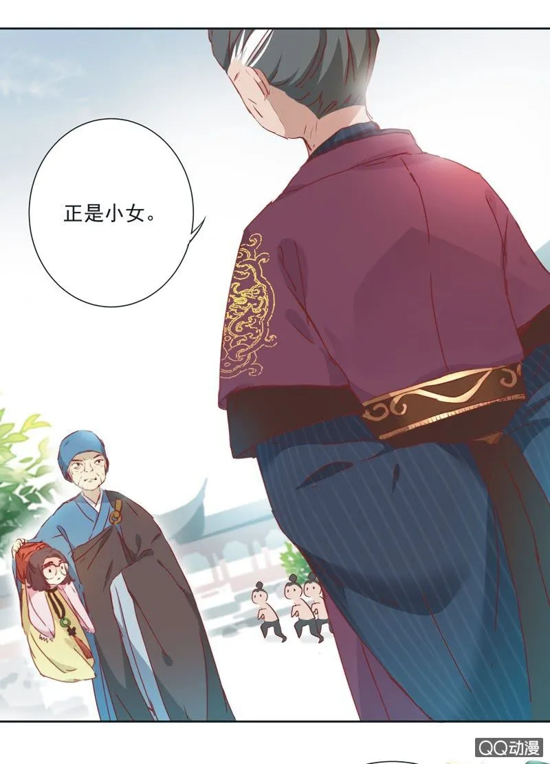 第二话 第16页