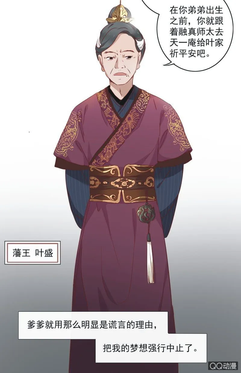 第二话 第18页